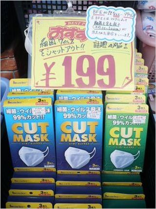 リーダーカットマスク.3.JPG