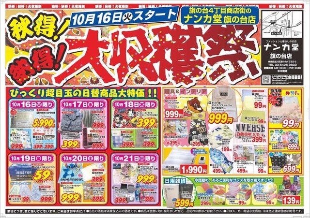 20121016旗の台表面.jpg