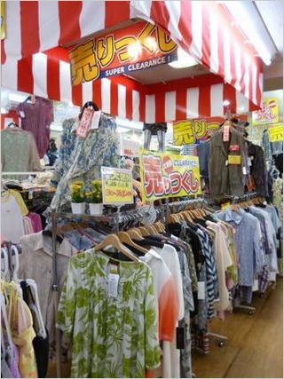 店内売り尽くし.JPG