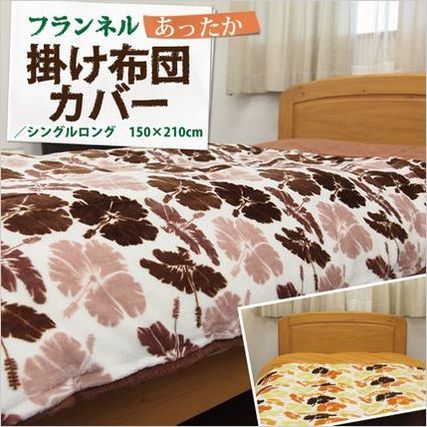 フランネル.jpg