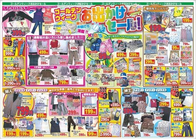 祐天寺店様 4月26日 裏面0001.jpg