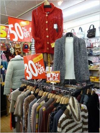 婦人値下げ中.JPG