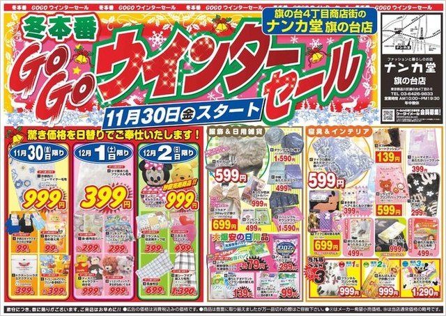 20121130旗の台表面.jpg