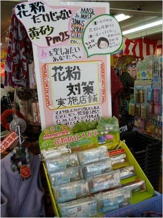花粉２.JPG