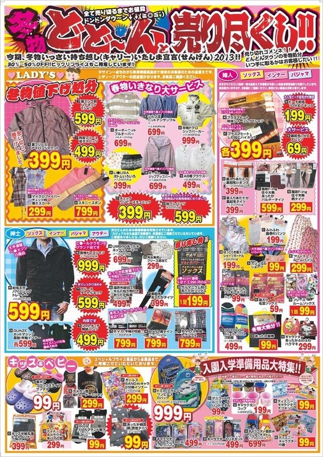20130129祐天寺店裏面.jpg