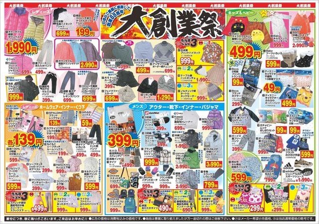 20121026旗の台店裏面.jpg