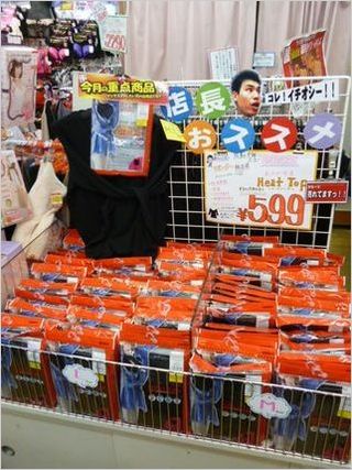 ヒートトップ.JPG