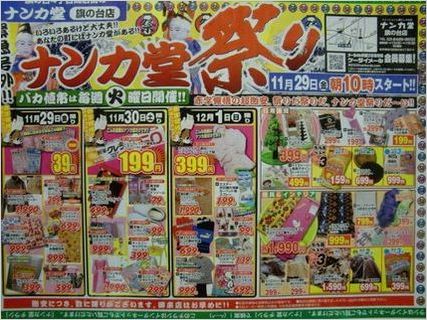 ナンカ堂祭り.JPG