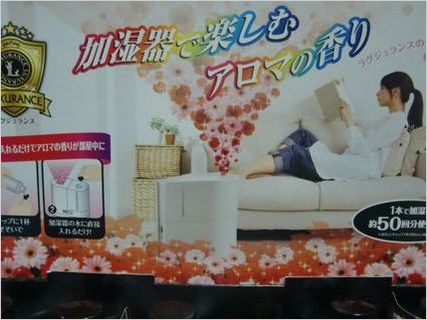アロマ111116.JPG