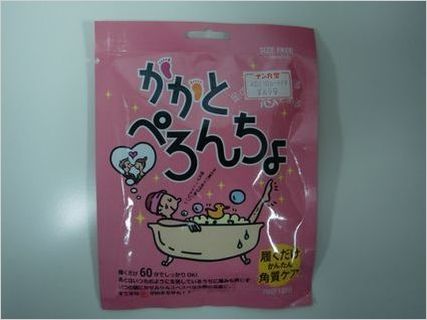 かかとぺろんちょ.JPG