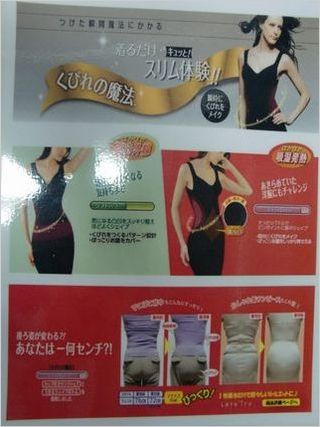 スリム体験.JPG