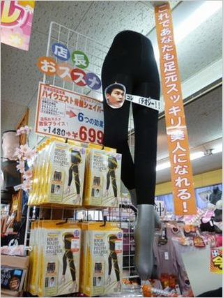 骨盤シェイパー.JPG