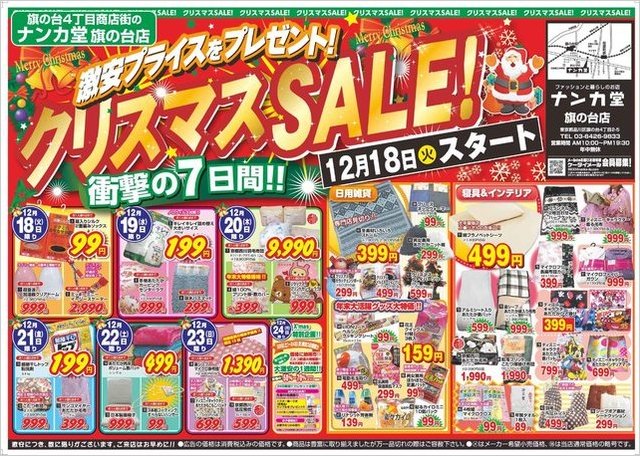 20121218旗の台表面.jpg