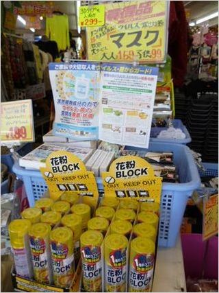 花粉１.JPG