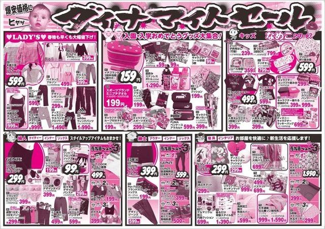 旗の台店裏面.jpg