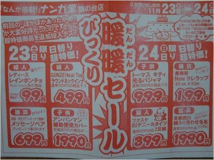 セール.JPG